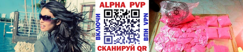 Alpha PVP СК КРИС  Коркино 