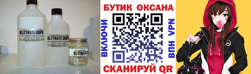 Бутират GHB что такое Коркино