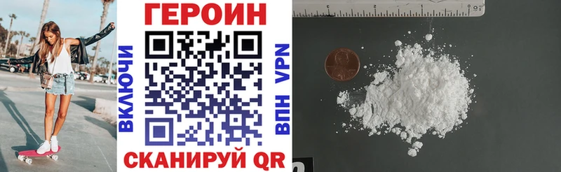 Героин VHQ  Коркино 