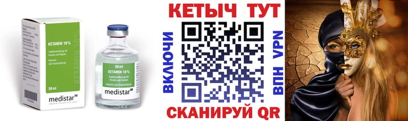 как найти закладки  Коркино  КЕТАМИН ketamine 